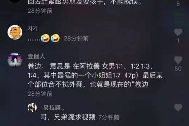 科普一下阿拉善1V7卷边、磨砂B是什么意思？ - 壹悠家