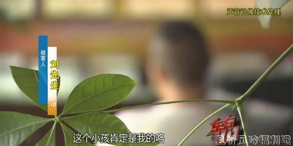 男子婚外情7年被骗2000万 3个娃竟也不是自己亲生的