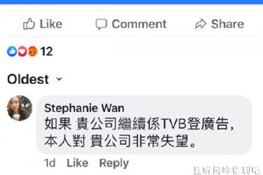 携程撤下TVB广告 回应称是投放正常结束 - 壹悠家