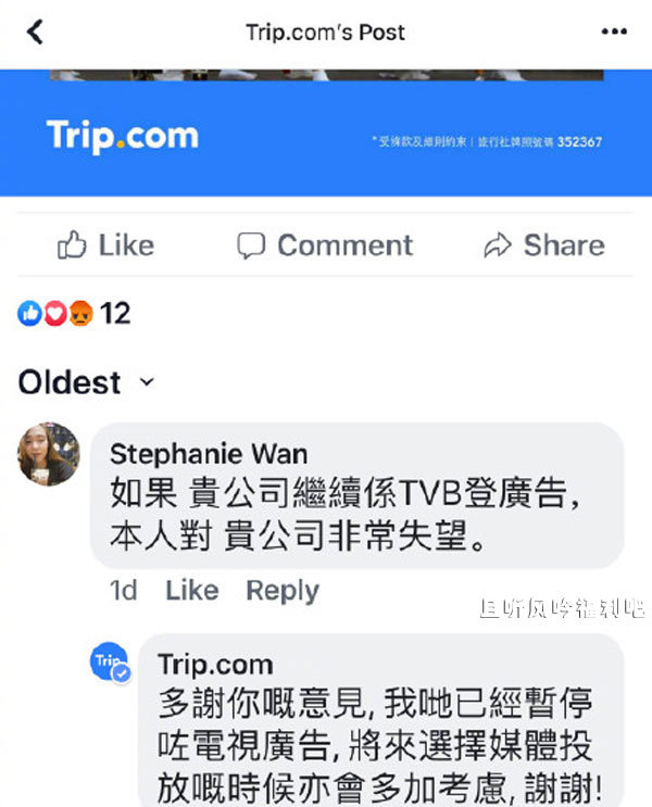 携程撤下TVB广告 回应称是投放正常结束 - 壹悠家