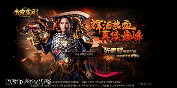 贪玩蓝月实控人王悦被捕 你是否还记得“渣渣辉” - 壹悠家