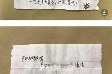 男子偷两条女性蕾丝内裤还留字条“你寂寞吗？” - 壹悠家