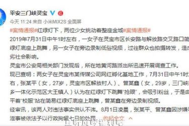 为涨粉红绿灯底座上跳舞 录制低俗视频的脑残越来越多 - 壹悠家