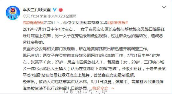 为涨粉红绿灯底座上跳舞 录制低俗视频的脑残越来越多 - 壹悠家