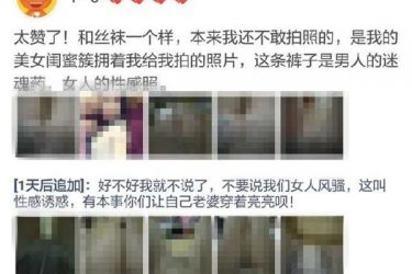 [淘宝福利图]爱蓓尔旗舰店春秋网纱打底裤晒图被秒删 - 壹悠家