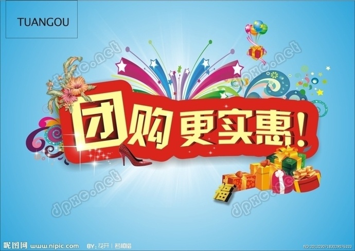 团购网站是怎样盈利的？他们和商家又是怎样分成的？ - 壹悠家