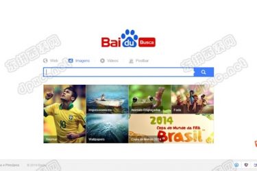 百度进军海外市场 葡萄牙语百度搜索引擎上线—网址br.baidu.com - 壹悠家