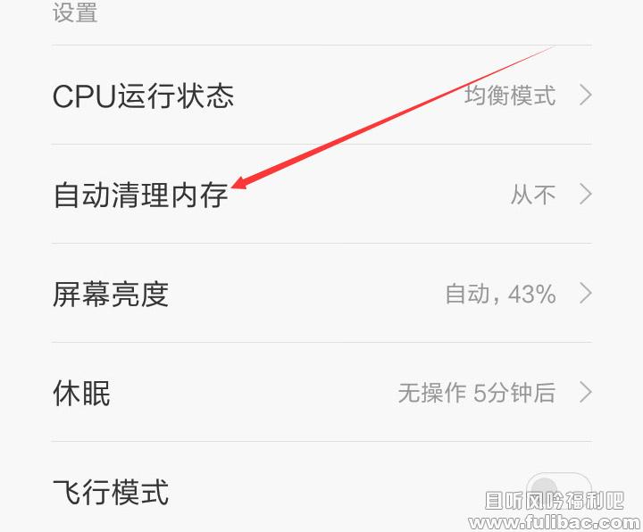 小米2锁屏后后台进程(程序)自动关闭退出解决方法|涨姿势 - 壹悠家