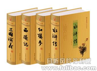 第一次去女友家岳父给我一套四大名著 是什么意思？ - 壹悠家