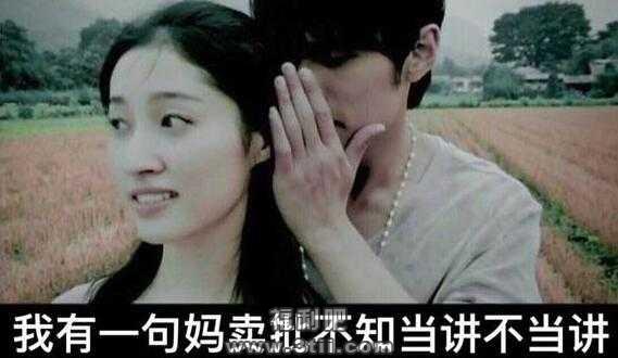 我有一句妈卖批不知当讲不当讲是什么意思 附有相关表情包 - 壹悠家