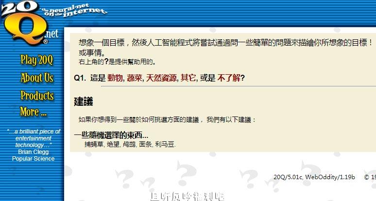 一个神奇网站 竟然真的猜到了我想的什么 - 壹悠家