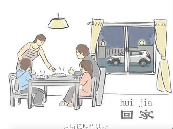 小伙伴们，新年快乐！ - 壹悠家