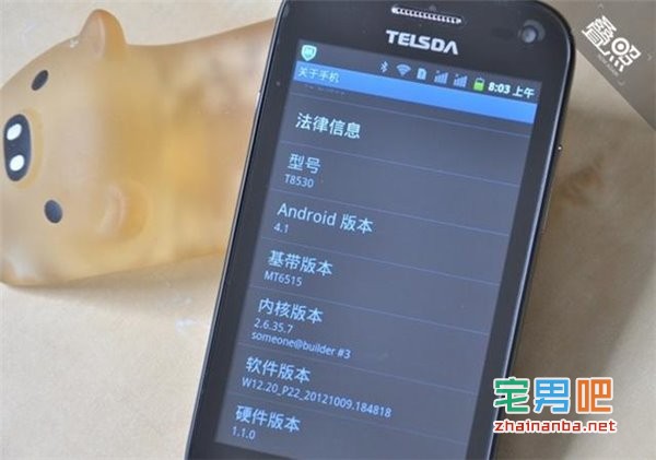 波导 夏新 国产手机 