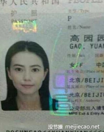 新一轮明星证件照曝光，范冰冰，高圆圆，金秀贤，林允儿等。 - 壹悠家