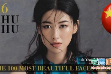 2015年全球美女（最美脸蛋）排行榜Top100 柳岩、鞠婧祎首次入围！ - 壹悠家