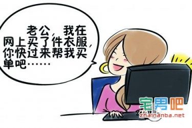 银联发布2015移动支付报告：男人网购花钱比女人多 - 壹悠家