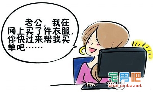 银联发布2015移动支付报告：男人网购花钱比女人多 - 壹悠家