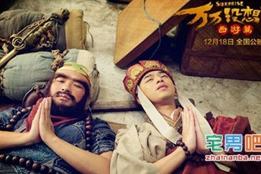 大电影《万万没想到》从预估15亿票房跌到3亿票房的背后故事 - 壹悠家