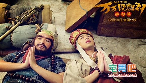 大电影《万万没想到》从预估15亿票房跌到3亿票房的背后故事 - 壹悠家