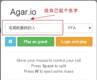 推荐一款好玩的网页游戏《球球大作战》我已经玩疯了！ - 壹悠家