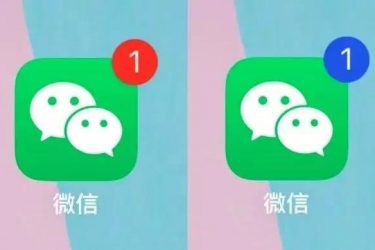 无需越狱让iphone角标颜色改变 - 壹悠家