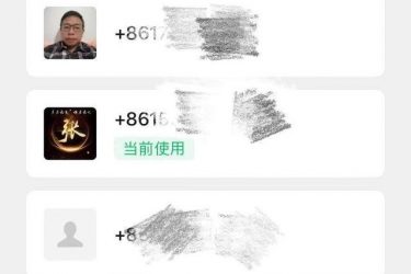 微信新功能可同时登录五个账号,再也不用分身了 - 壹悠家