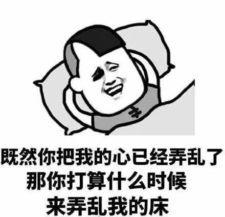 情话表情包
