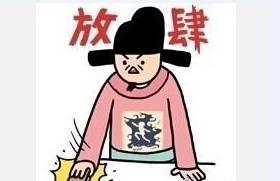 70块钱就想清场？快醒醒！