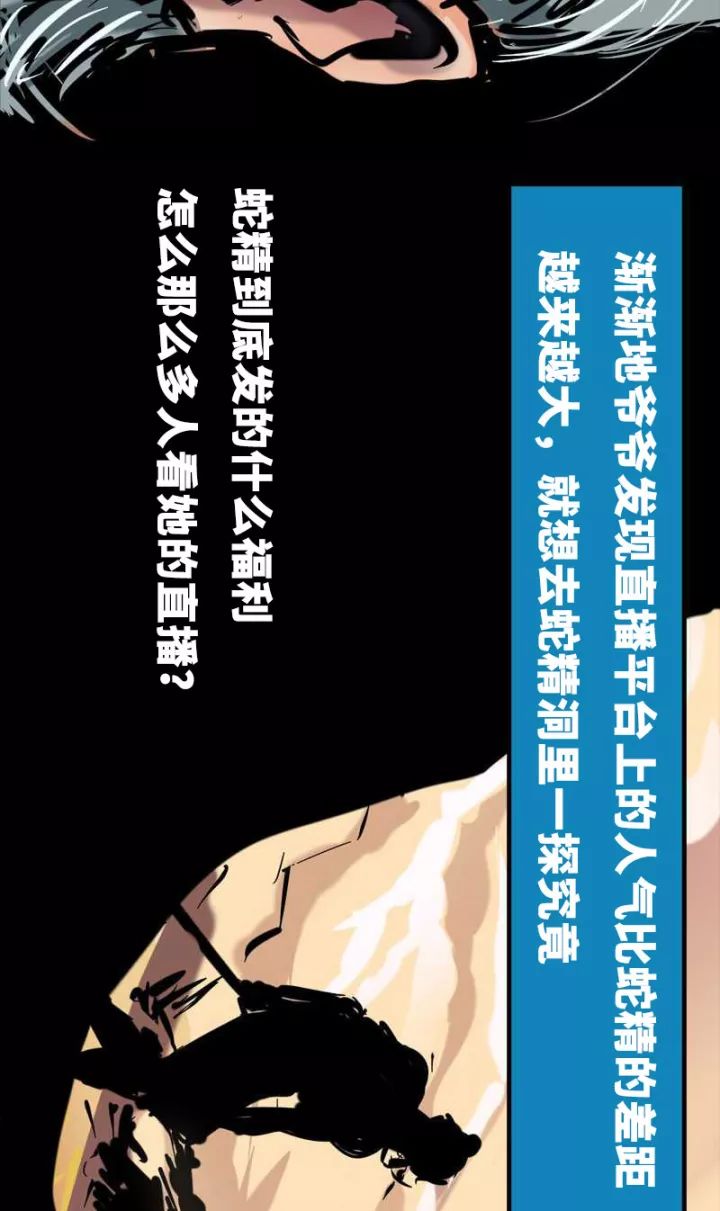 图片[13] - 葫芦娃蛇精H版 这简直就是毁童年啊 - 壹悠家