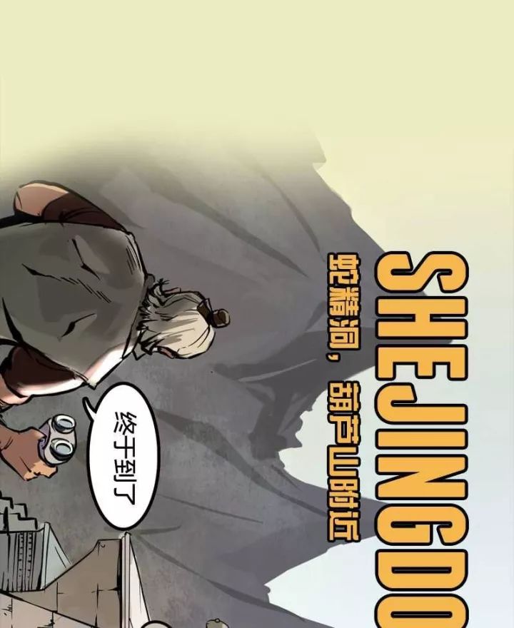 图片[17] - 葫芦娃蛇精H版 这简直就是毁童年啊 - 壹悠家