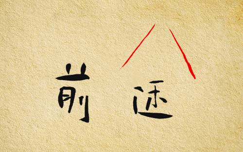 图片[5] - 我听过最扯的名言就是：成功要趁早 - 壹悠家