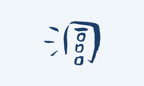 图片[6] - 成功男人的背后，总会有有一群男人 - 壹悠家