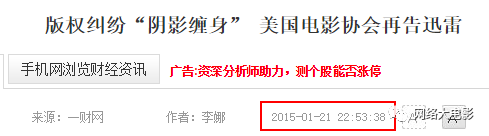 图片[6] - 电影协会起诉迅雷判赔140万 这次没人替迅雷喊冤 - 壹悠家