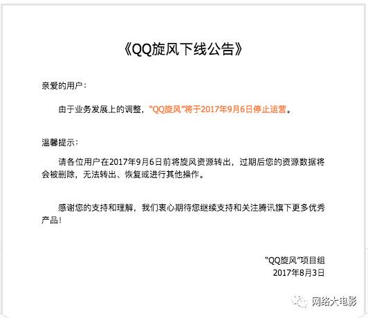 图片[8] - 电影协会起诉迅雷判赔140万 这次没人替迅雷喊冤 - 壹悠家