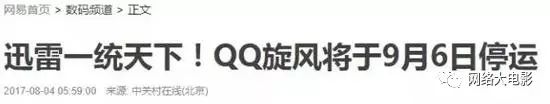 图片[9] - 电影协会起诉迅雷判赔140万 这次没人替迅雷喊冤 - 壹悠家