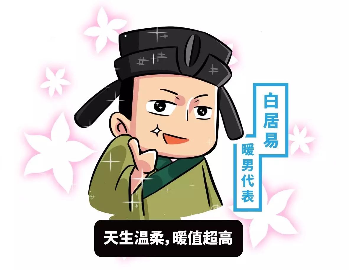 白居易这样的暖男，就如同一颗行走的春药！ - 壹悠家