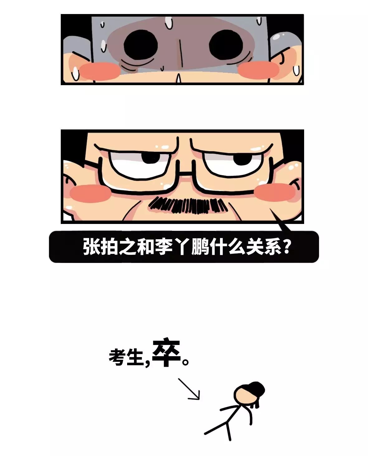 图片[19] - 考公务猿就这么了不起吗？ - 壹悠家