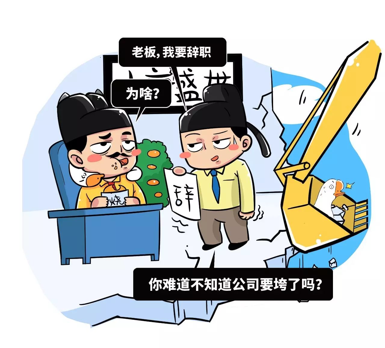 如果你的老板是傻X，你会不会告诉他？ - 壹悠家