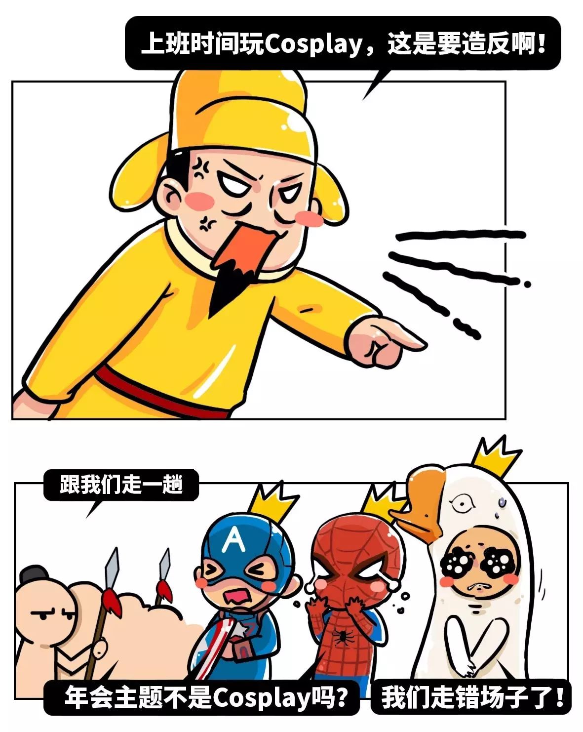 图片[9] - 如果你的老板是傻X，你会不会告诉他？ - 壹悠家