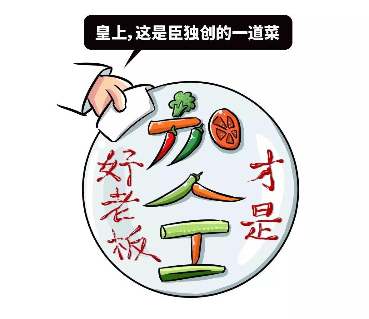 图片[16] - 如果你的老板是傻X，你会不会告诉他？ - 壹悠家