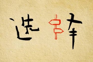 柳三变睡过很多女人，但是他却依然过不好这一生 - 壹悠家