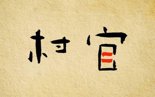 图片[2] - 柳三变睡过很多女人，但是他却依然过不好这一生 - 壹悠家