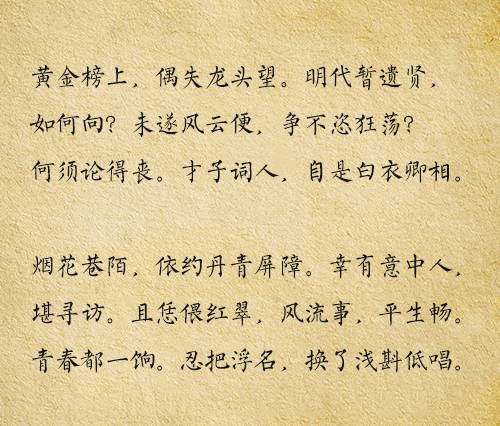 图片[3] - 柳三变睡过很多女人，但是他却依然过不好这一生 - 壹悠家