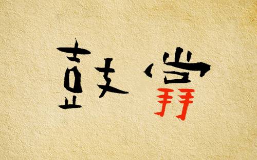 图片[5] - 柳三变睡过很多女人，但是他却依然过不好这一生 - 壹悠家