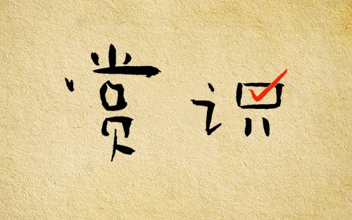 图片[7] - 柳三变睡过很多女人，但是他却依然过不好这一生 - 壹悠家