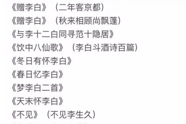 李白这个男人对杜甫真的有那么渣吗？ - 壹悠家