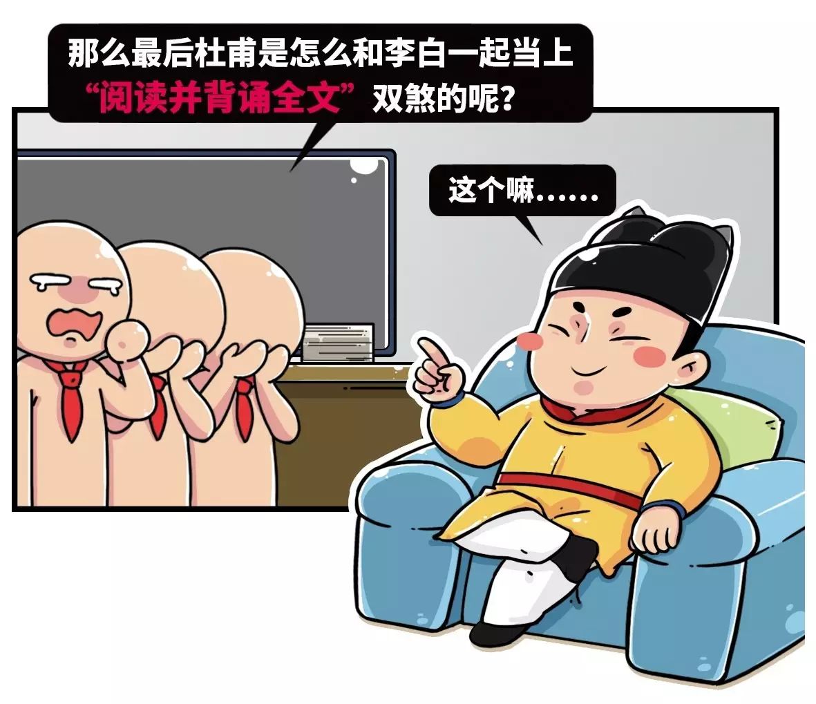 图片[20] - 李白这个男人对杜甫真的有那么渣吗？ - 壹悠家