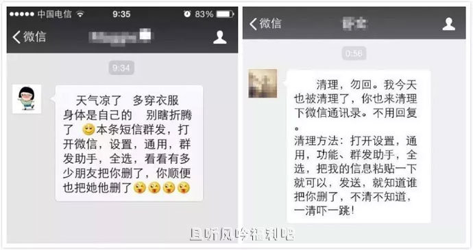 [神操作]微信被删除被拉黑检测方法 无需群发也能查！