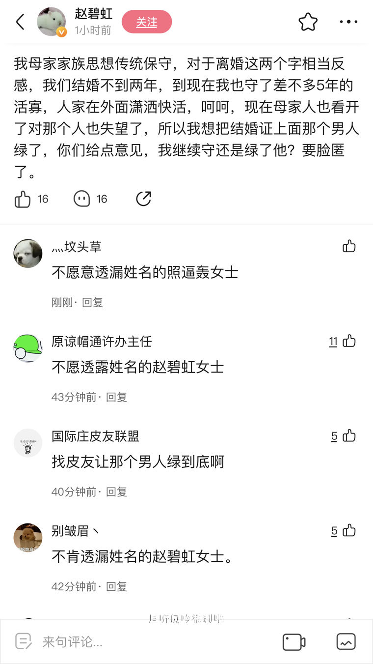 赵碧虹是什么意思？赵碧虹什么梗？ - 壹悠家