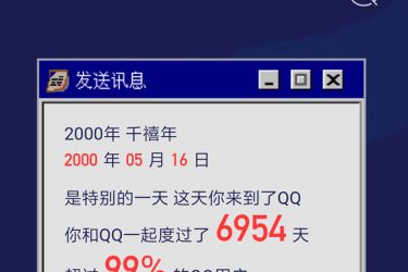qq个人轨迹怎么看?qq个人轨迹让你再次陷入回忆。 - 壹悠家
